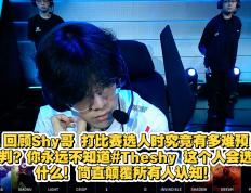 KY体育-包含TheShy在中国队比赛中惊险取胜，精彩发挥引发热议！的词条