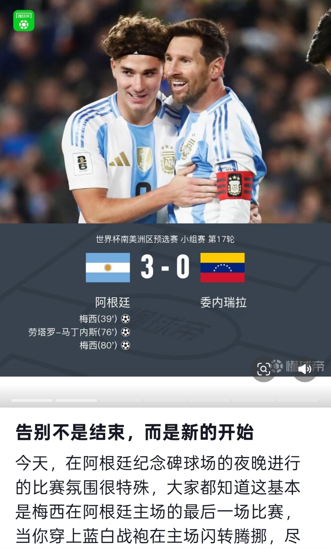 开云-关于梅西连续三场比赛得分超过赛事规则更新，塞尔维亚队挑战极限！的信息